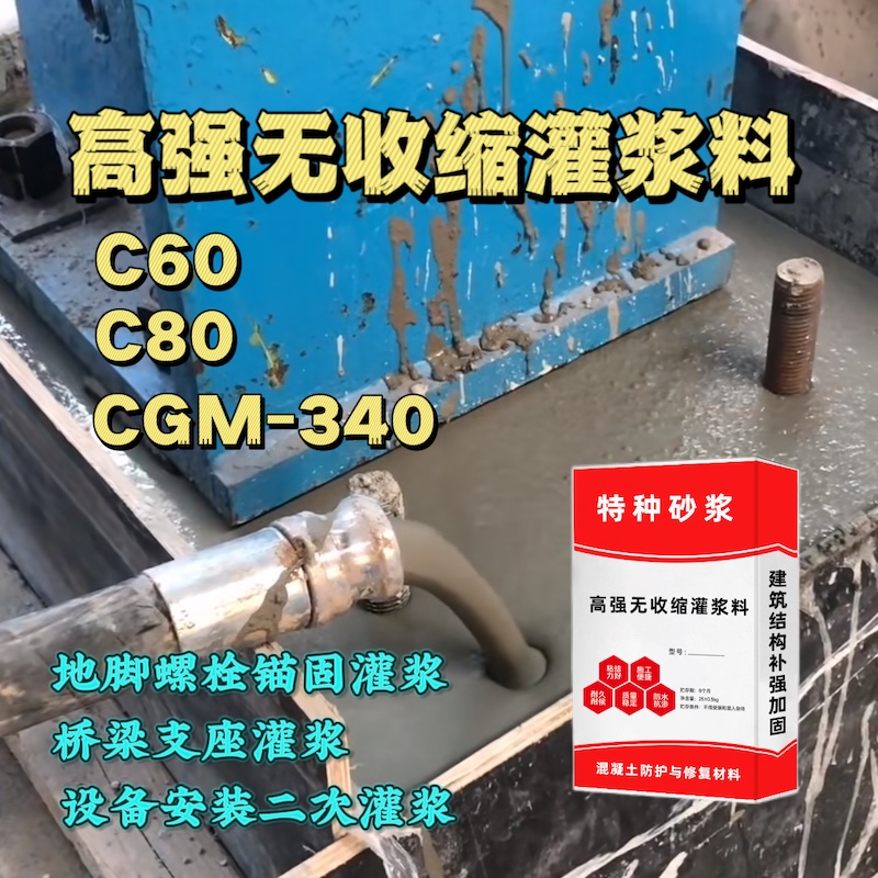 临桂灌浆料施工需要振捣吗？